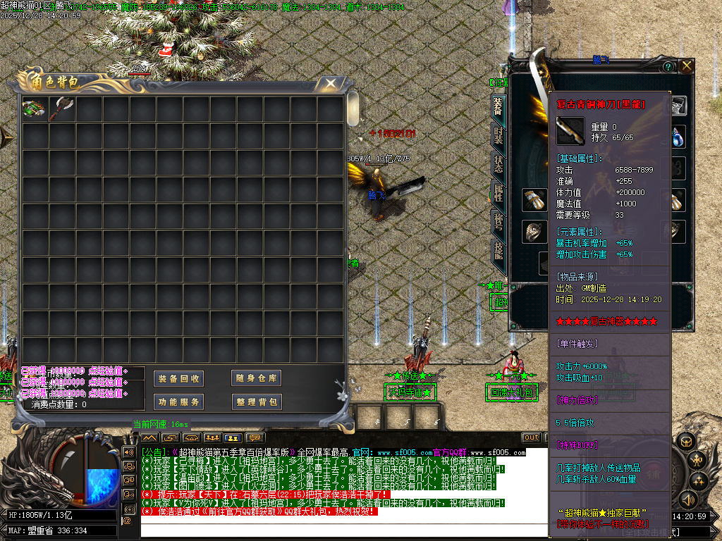 12月超神熊猫第五季神器无限刀单职业gm版本库-13大陆-镶嵌大师-背包神器-剑甲打造