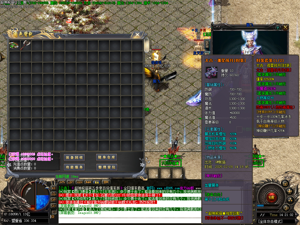 12月超神熊猫第五季神器无限刀单职业gm版本库-13大陆-镶嵌大师-背包神器-剑甲打造