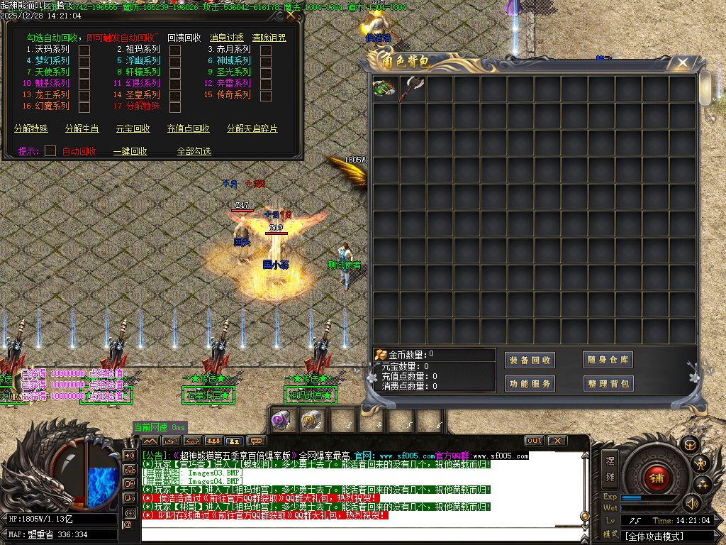 12月超神熊猫第五季神器无限刀单职业gm版本库-13大陆-镶嵌大师-背包神器-剑甲打造