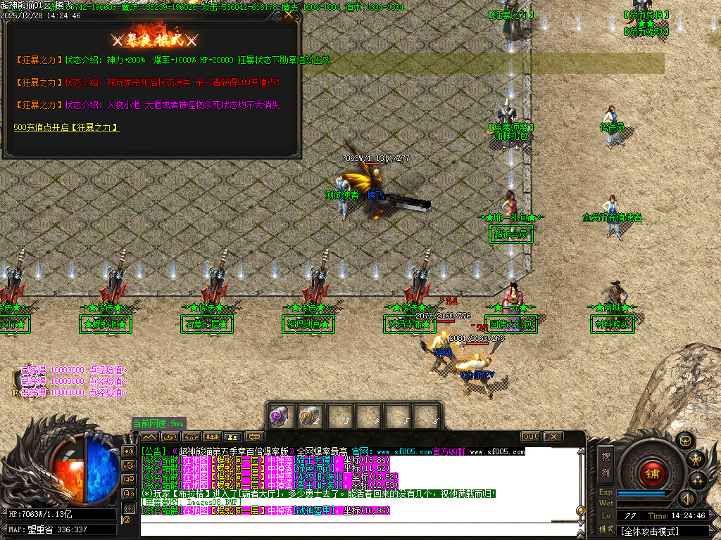 12月超神熊猫第五季神器无限刀单职业gm版本库-13大陆-镶嵌大师-背包神器-剑甲打造