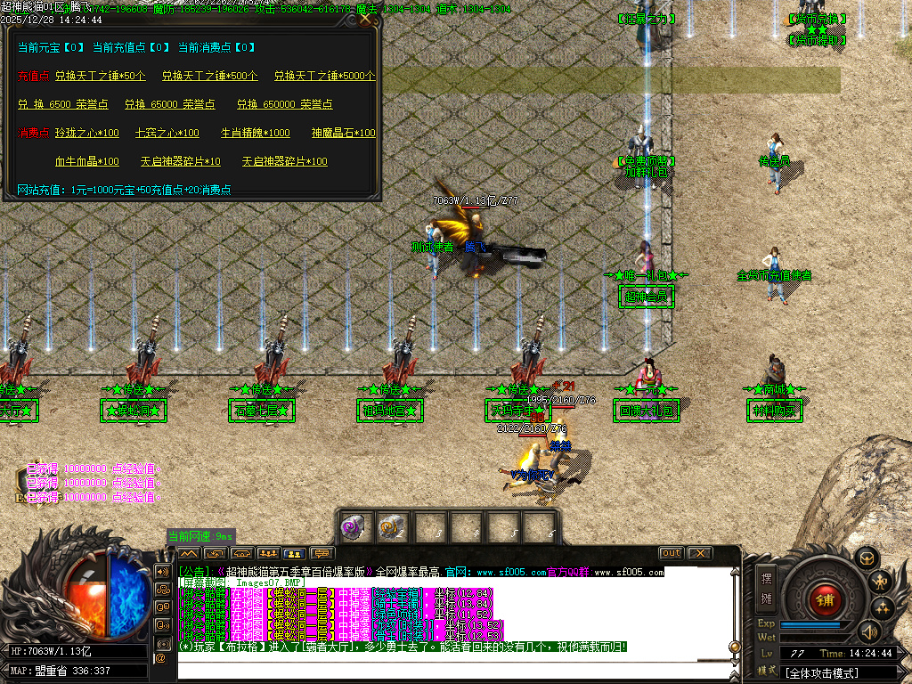 12月超神熊猫第五季神器无限刀单职业gm版本库-13大陆-镶嵌大师-背包神器-剑甲打造