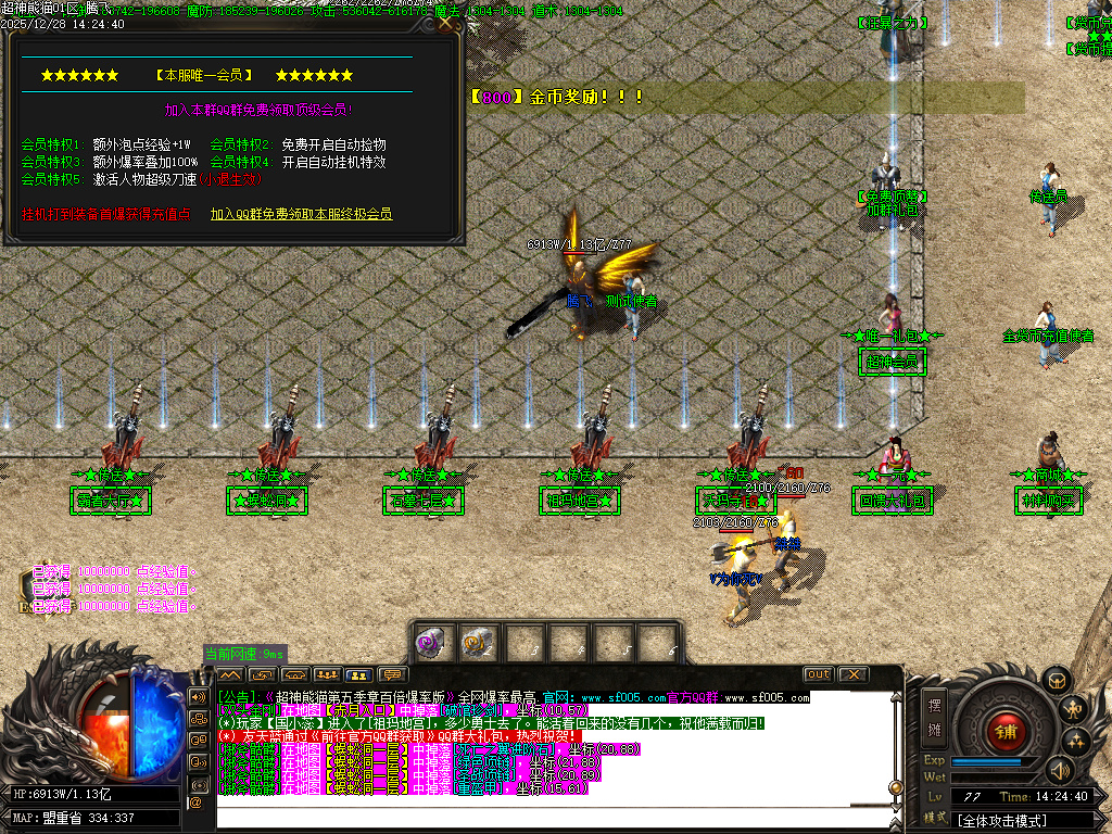 12月超神熊猫第五季神器无限刀单职业gm版本库-13大陆-镶嵌大师-背包神器-剑甲打造