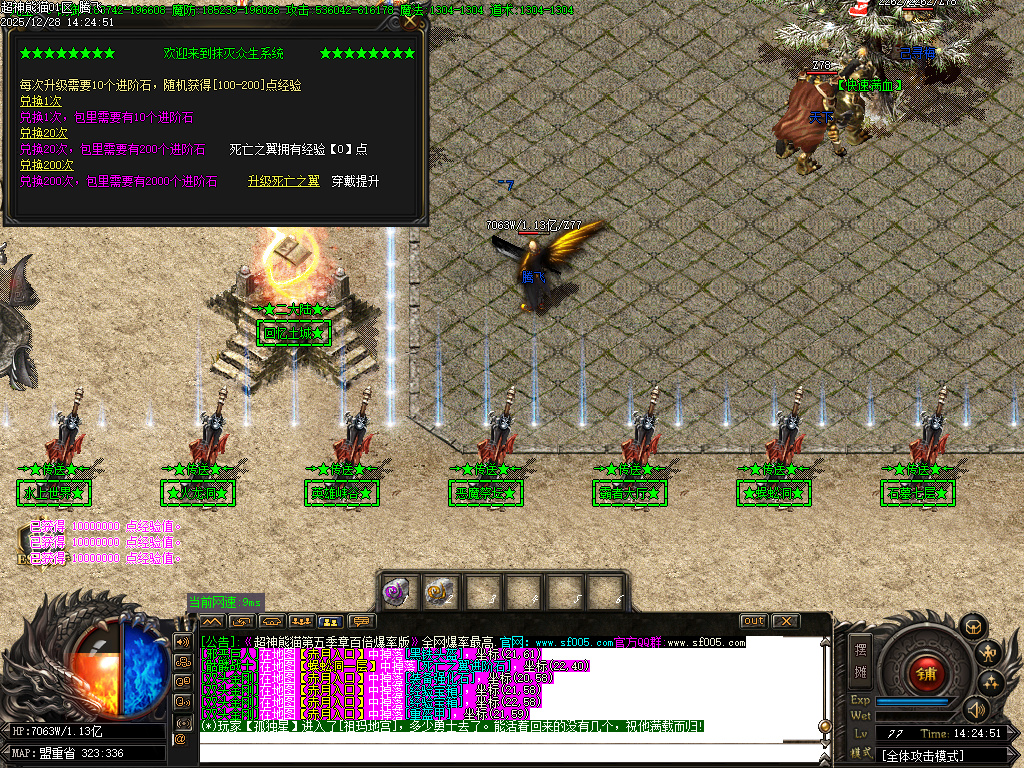 12月超神熊猫第五季神器无限刀单职业gm版本库-13大陆-镶嵌大师-背包神器-剑甲打造