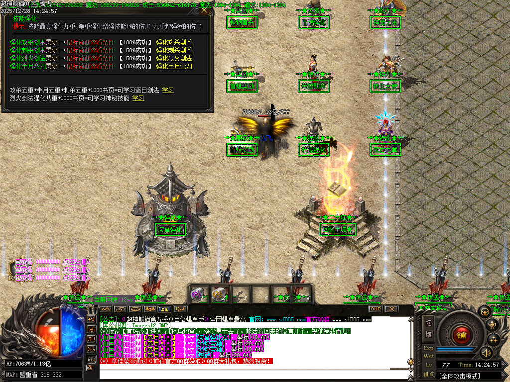 12月超神熊猫第五季神器无限刀单职业gm版本库-13大陆-镶嵌大师-背包神器-剑甲打造