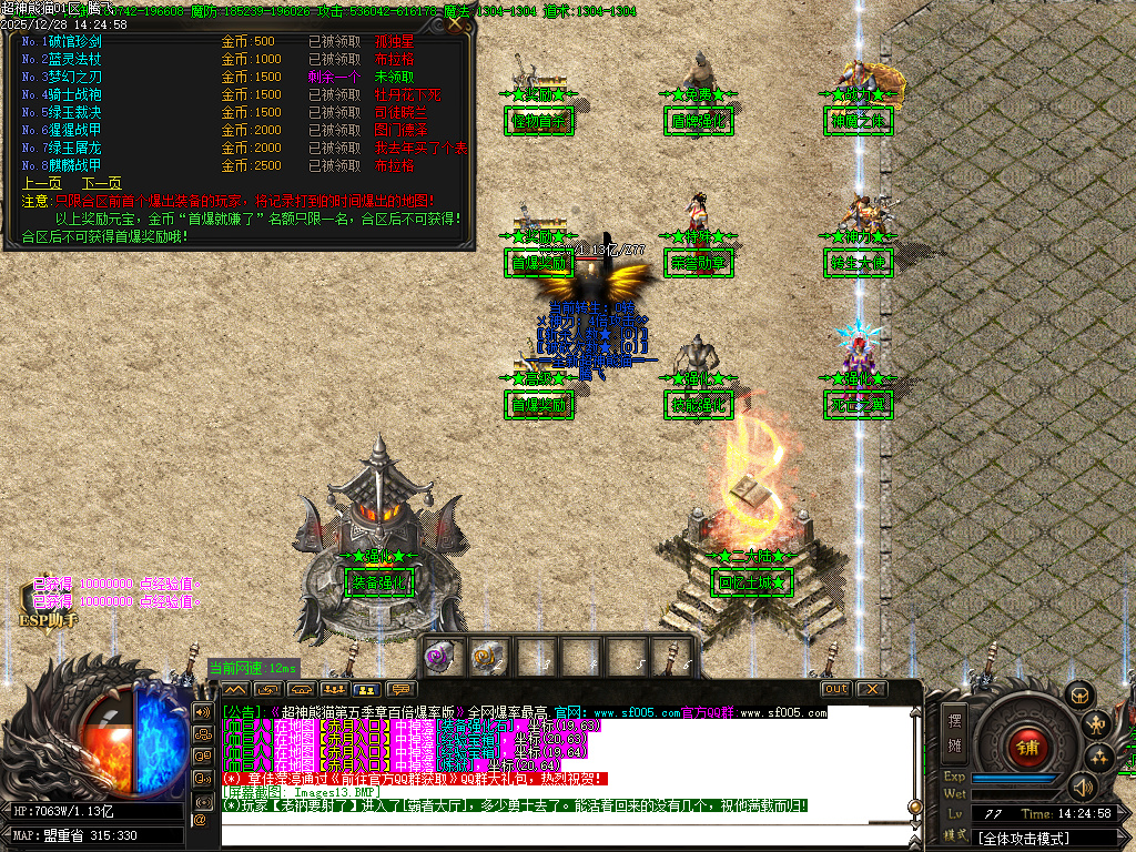 12月超神熊猫第五季神器无限刀单职业gm版本库-13大陆-镶嵌大师-背包神器-剑甲打造