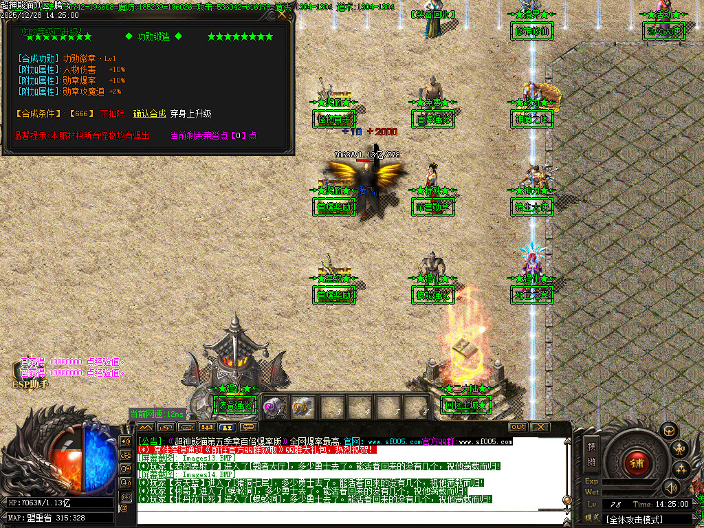 12月超神熊猫第五季神器无限刀单职业gm版本库-13大陆-镶嵌大师-背包神器-剑甲打造