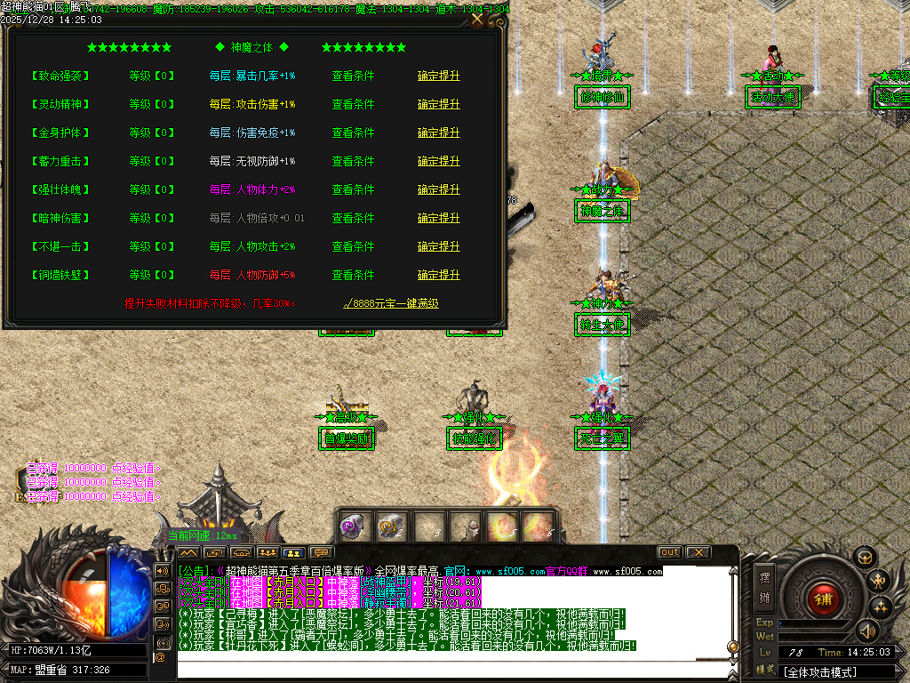 12月超神熊猫第五季神器无限刀单职业gm版本库-13大陆-镶嵌大师-背包神器-剑甲打造