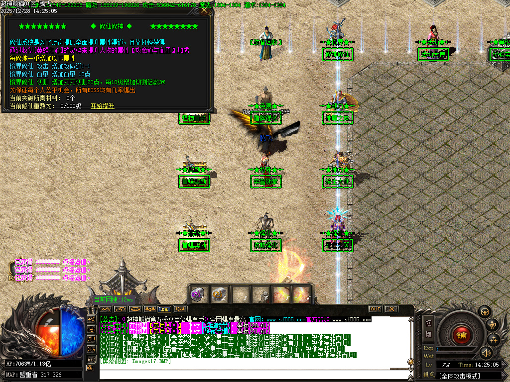 12月超神熊猫第五季神器无限刀单职业gm版本库-13大陆-镶嵌大师-背包神器-剑甲打造