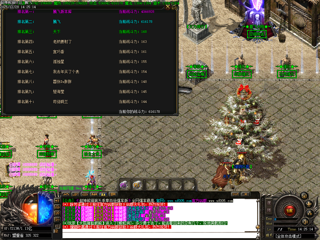 12月超神熊猫第五季神器无限刀单职业gm版本库-13大陆-镶嵌大师-背包神器-剑甲打造