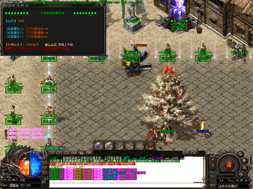 12月超神熊猫第五季神器无限刀单职业gm版本库-13大陆-镶嵌大师-背包神器-剑甲打造