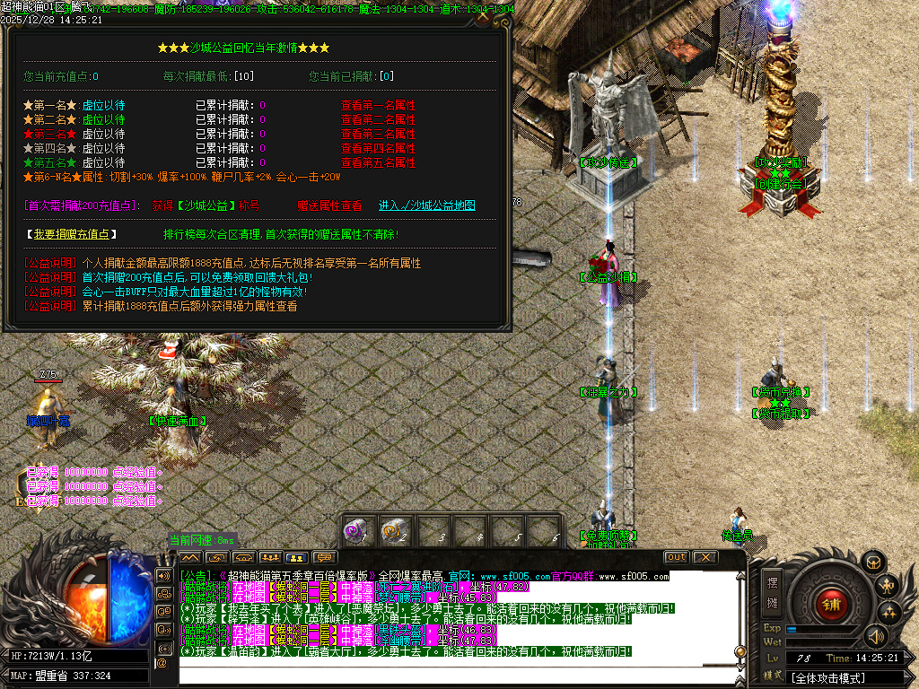 12月超神熊猫第五季神器无限刀单职业gm版本库-13大陆-镶嵌大师-背包神器-剑甲打造