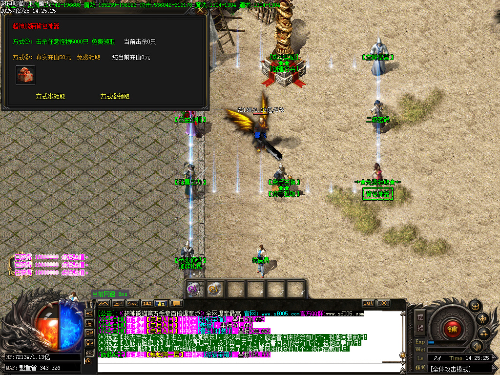 12月超神熊猫第五季神器无限刀单职业gm版本库-13大陆-镶嵌大师-背包神器-剑甲打造