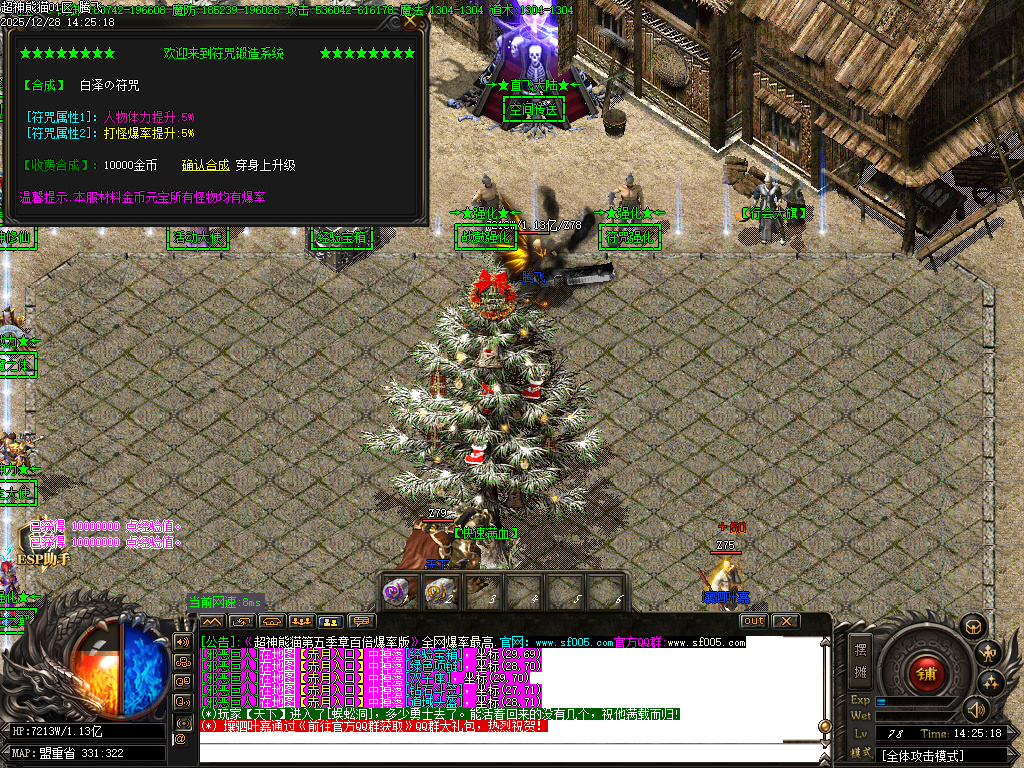 12月超神熊猫第五季神器无限刀单职业gm版本库-13大陆-镶嵌大师-背包神器-剑甲打造