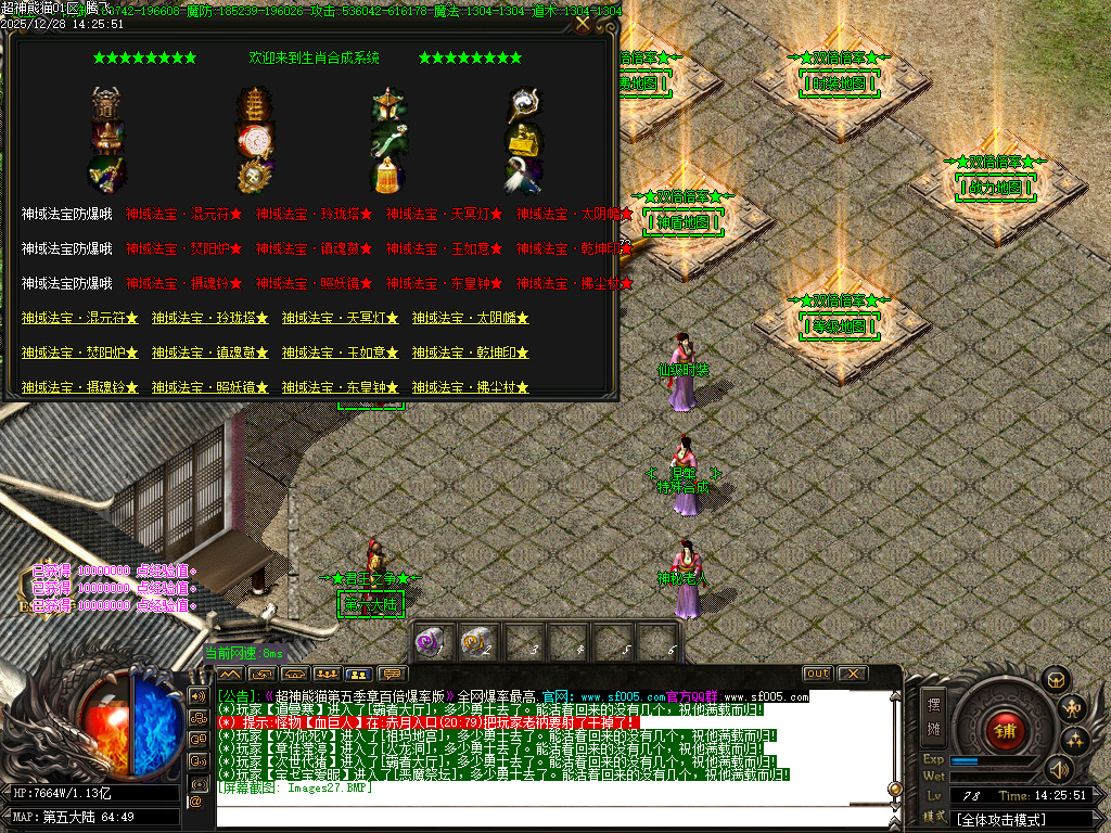 12月超神熊猫第五季神器无限刀单职业gm版本库-13大陆-镶嵌大师-背包神器-剑甲打造