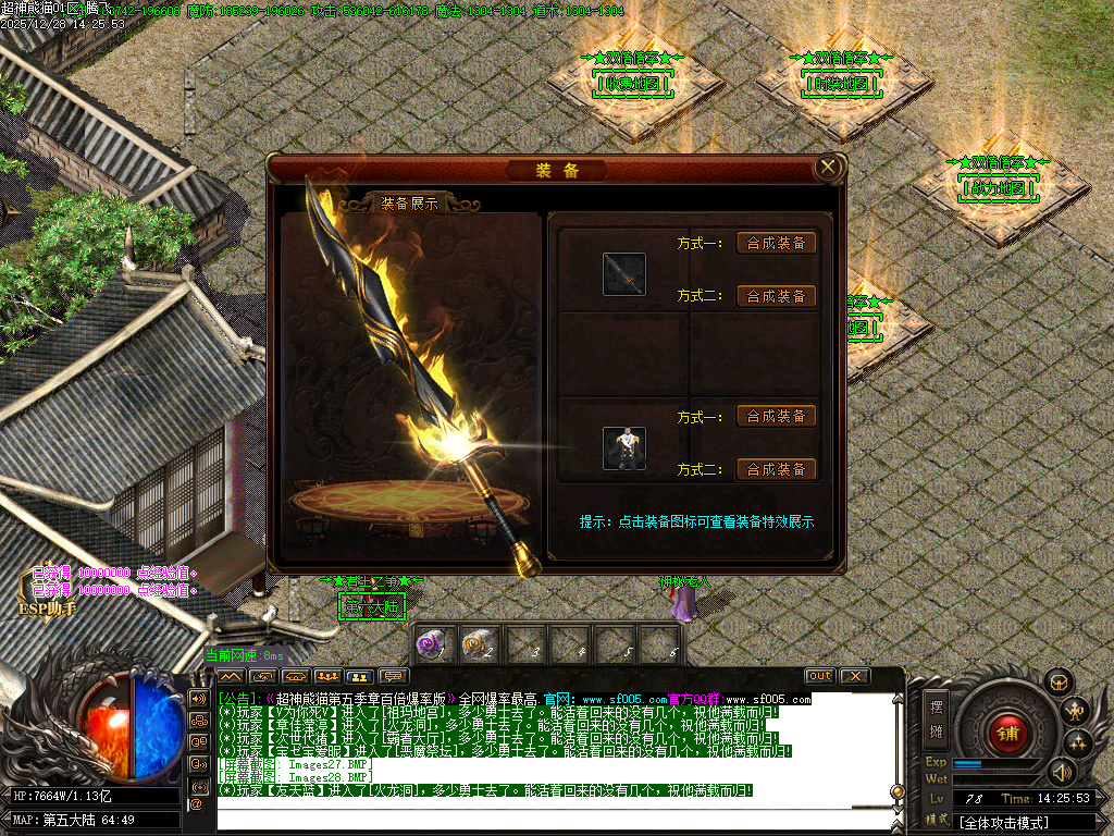 12月超神熊猫第五季神器无限刀单职业gm版本库-13大陆-镶嵌大师-背包神器-剑甲打造