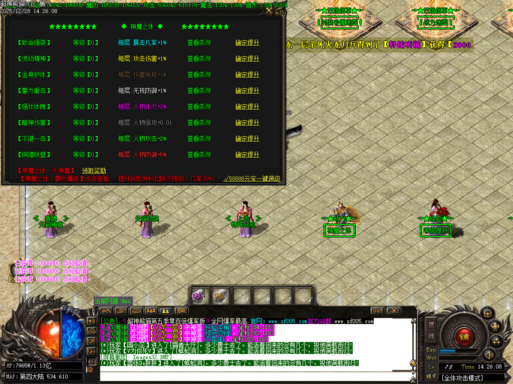 12月超神熊猫第五季神器无限刀单职业gm版本库-13大陆-镶嵌大师-背包神器-剑甲打造