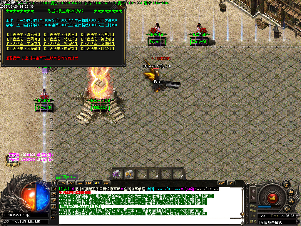 12月超神熊猫第五季神器无限刀单职业gm版本库-13大陆-镶嵌大师-背包神器-剑甲打造