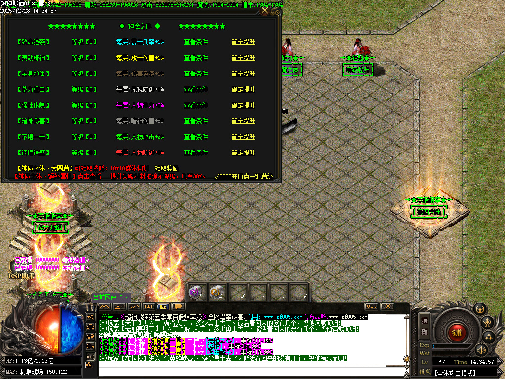 12月超神熊猫第五季神器无限刀单职业gm版本库-13大陆-镶嵌大师-背包神器-剑甲打造