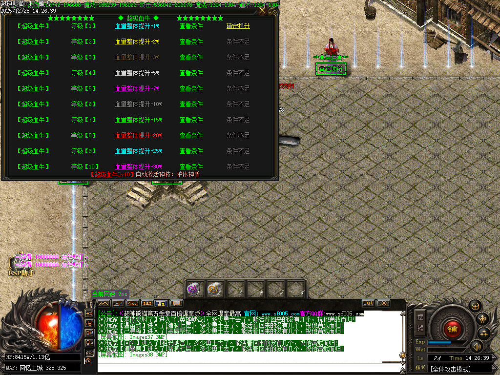 12月超神熊猫第五季神器无限刀单职业gm版本库-13大陆-镶嵌大师-背包神器-剑甲打造