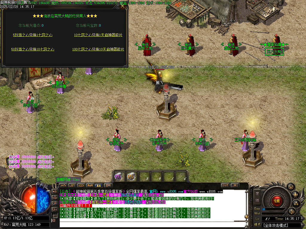 12月超神熊猫第五季神器无限刀单职业gm版本库-13大陆-镶嵌大师-背包神器-剑甲打造