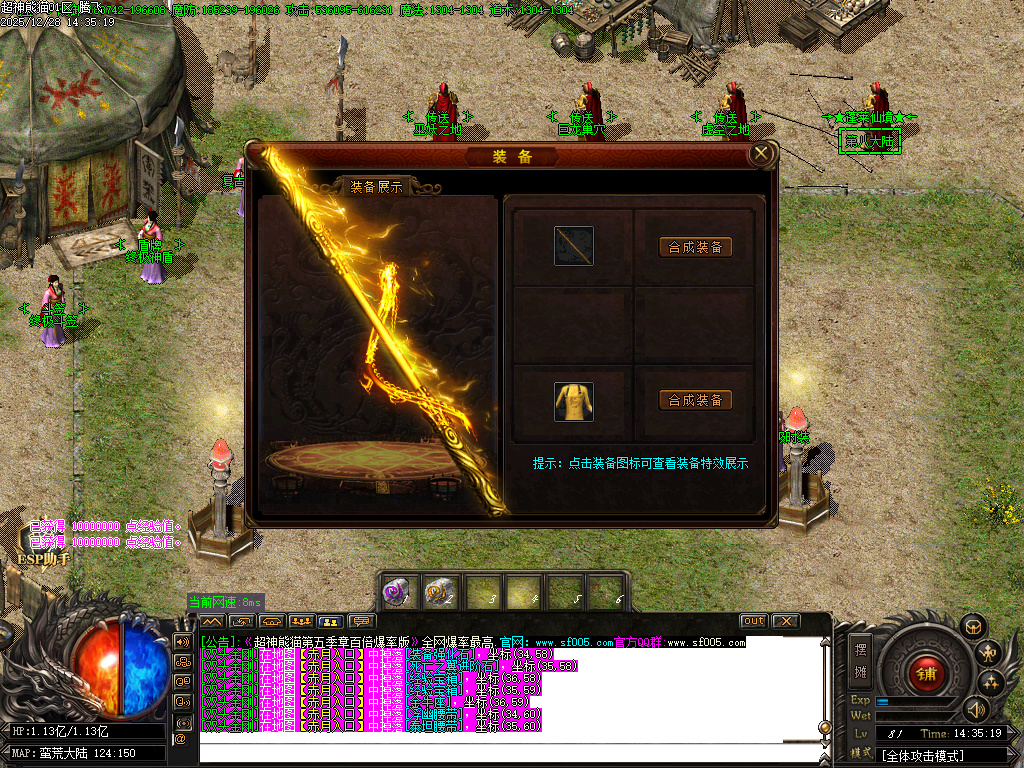 12月超神熊猫第五季神器无限刀单职业gm版本库-13大陆-镶嵌大师-背包神器-剑甲打造