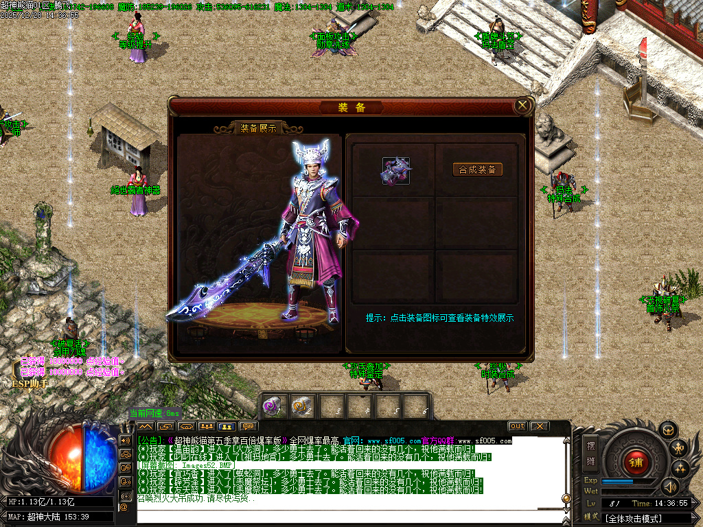 12月超神熊猫第五季神器无限刀单职业gm版本库-13大陆-镶嵌大师-背包神器-剑甲打造