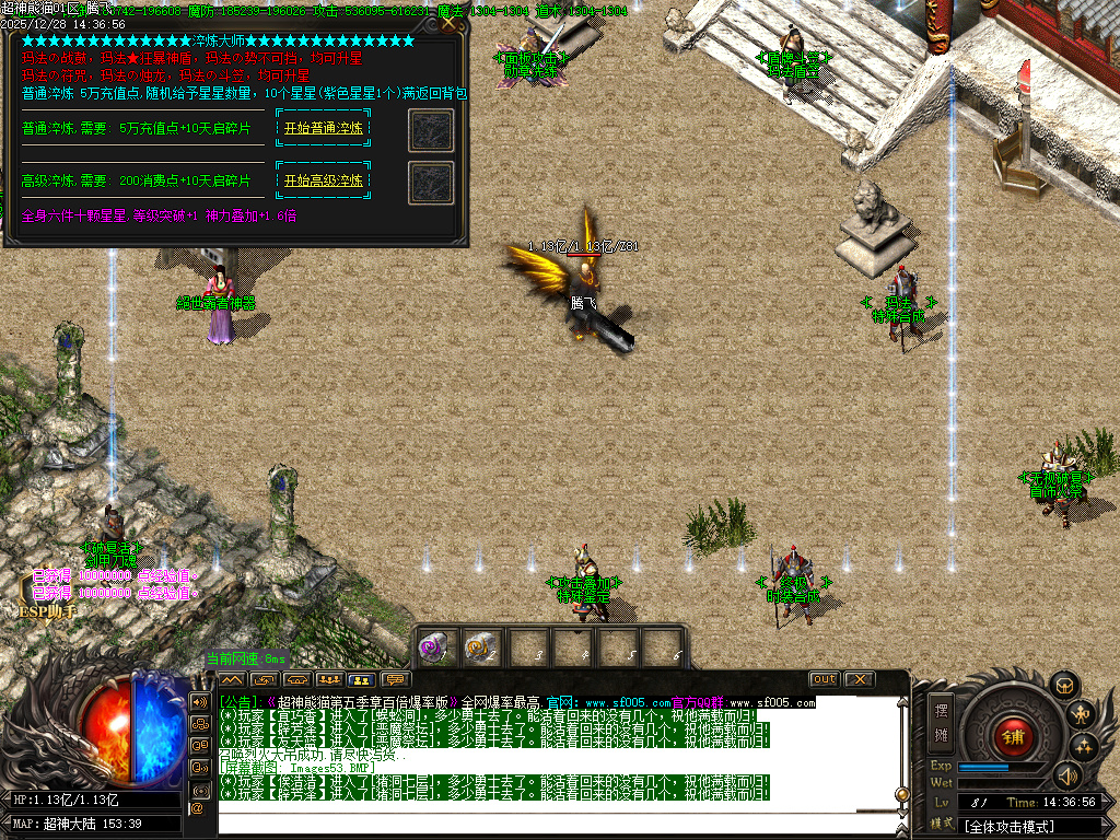 12月超神熊猫第五季神器无限刀单职业gm版本库-13大陆-镶嵌大师-背包神器-剑甲打造