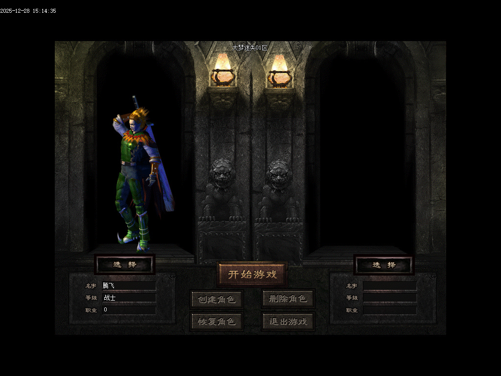 12月大梦迷失专属神器无限刀单职业传奇版本库-九大陆-强化大师-专属洗练-打野刀