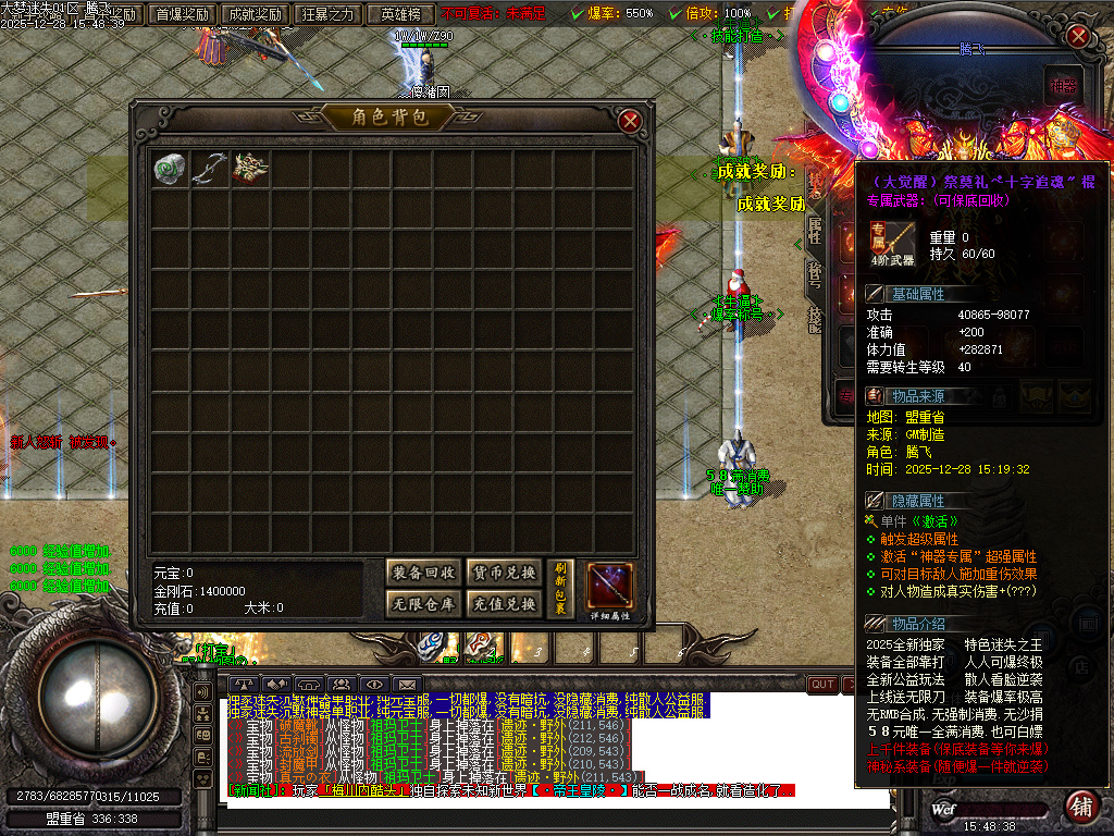 12月大梦迷失专属神器无限刀单职业传奇版本库-九大陆-强化大师-专属洗练-打野刀