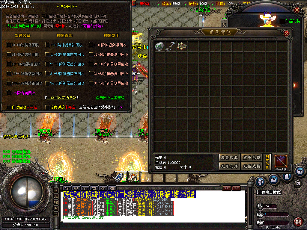 12月大梦迷失专属神器无限刀单职业传奇版本库-九大陆-强化大师-专属洗练-打野刀