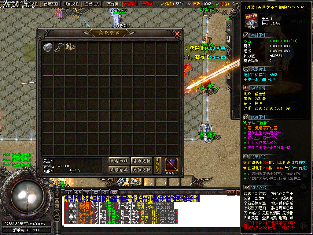 12月大梦迷失专属神器无限刀单职业传奇版本库-九大陆-强化大师-专属洗练-打野刀