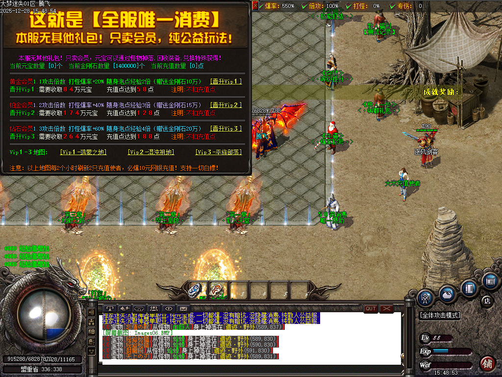 12月大梦迷失专属神器无限刀单职业传奇版本库-九大陆-强化大师-专属洗练-打野刀