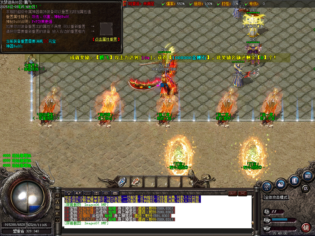 12月大梦迷失专属神器无限刀单职业传奇版本库-九大陆-强化大师-专属洗练-打野刀