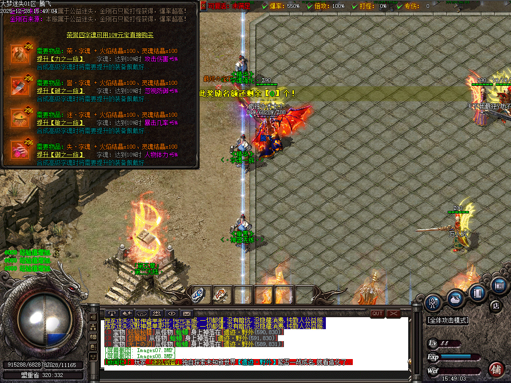 12月大梦迷失专属神器无限刀单职业传奇版本库-九大陆-强化大师-专属洗练-打野刀