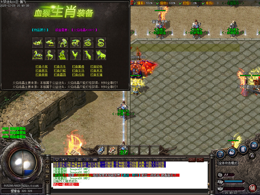 12月大梦迷失专属神器无限刀单职业传奇版本库-九大陆-强化大师-专属洗练-打野刀