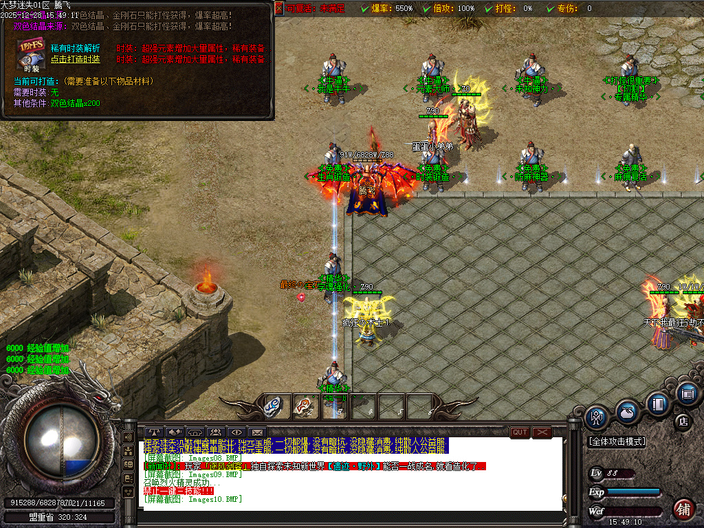 12月大梦迷失专属神器无限刀单职业传奇版本库-九大陆-强化大师-专属洗练-打野刀