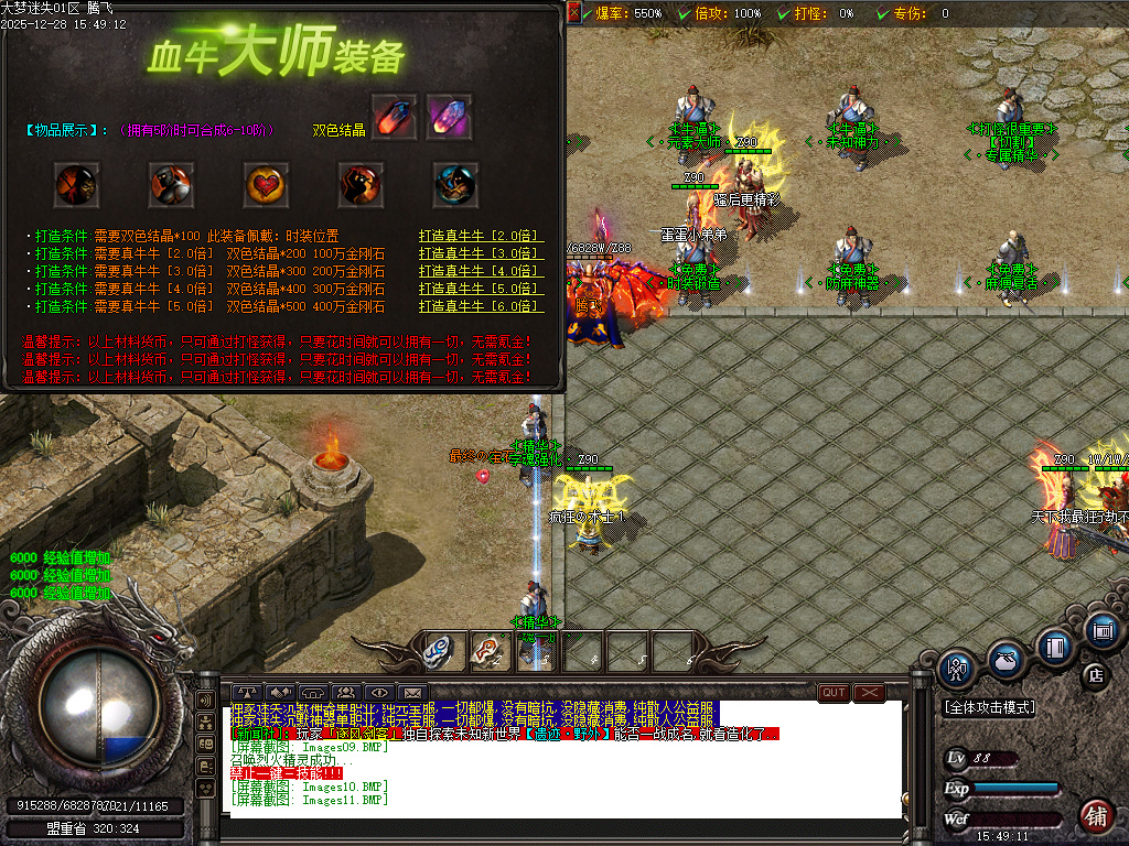 12月大梦迷失专属神器无限刀单职业传奇版本库-九大陆-强化大师-专属洗练-打野刀