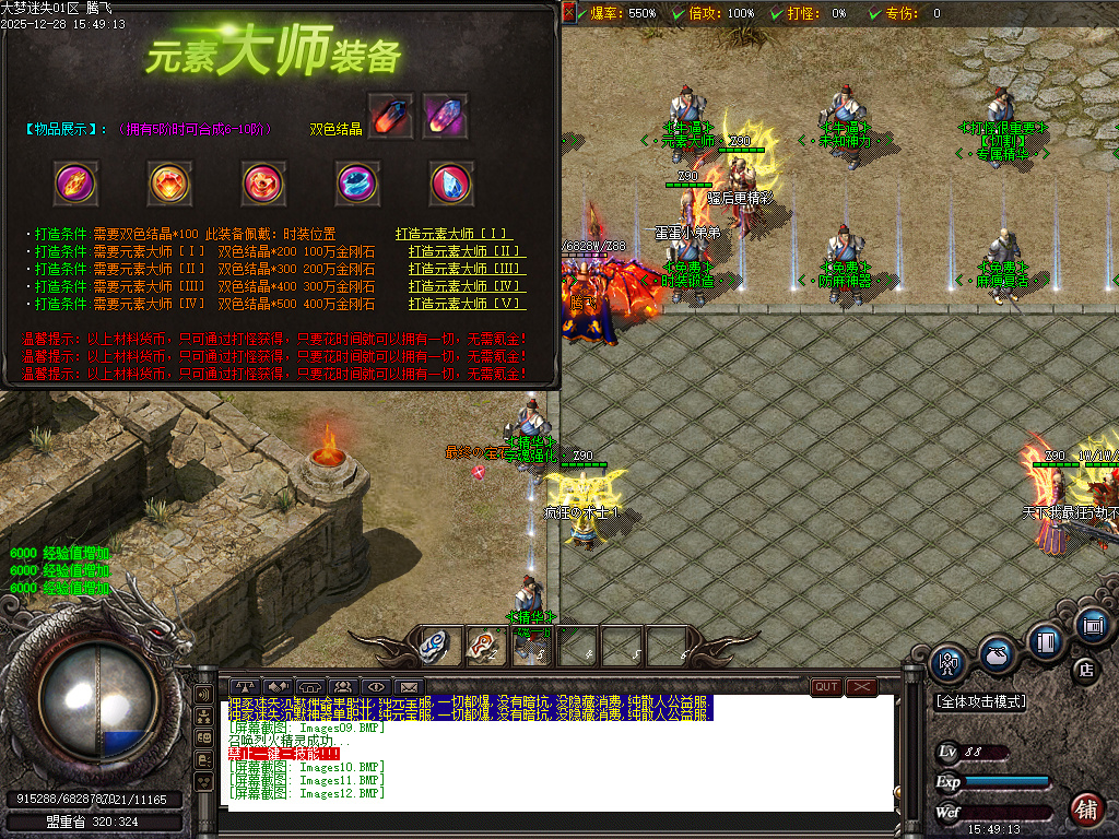 12月大梦迷失专属神器无限刀单职业传奇版本库-九大陆-强化大师-专属洗练-打野刀