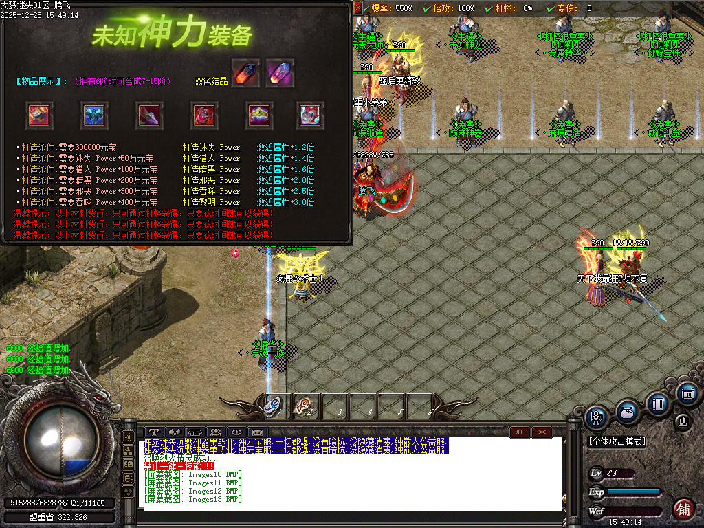 12月大梦迷失专属神器无限刀单职业传奇版本库-九大陆-强化大师-专属洗练-打野刀