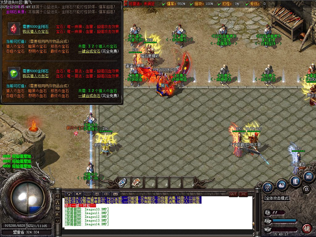 12月大梦迷失专属神器无限刀单职业传奇版本库-九大陆-强化大师-专属洗练-打野刀