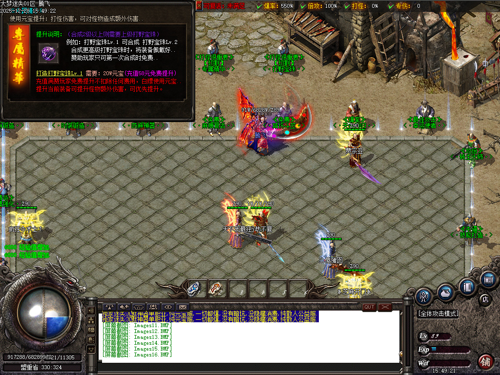 12月大梦迷失专属神器无限刀单职业传奇版本库-九大陆-强化大师-专属洗练-打野刀