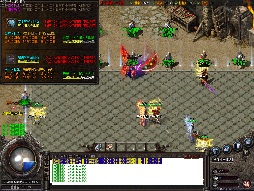 12月大梦迷失专属神器无限刀单职业传奇版本库-九大陆-强化大师-专属洗练-打野刀