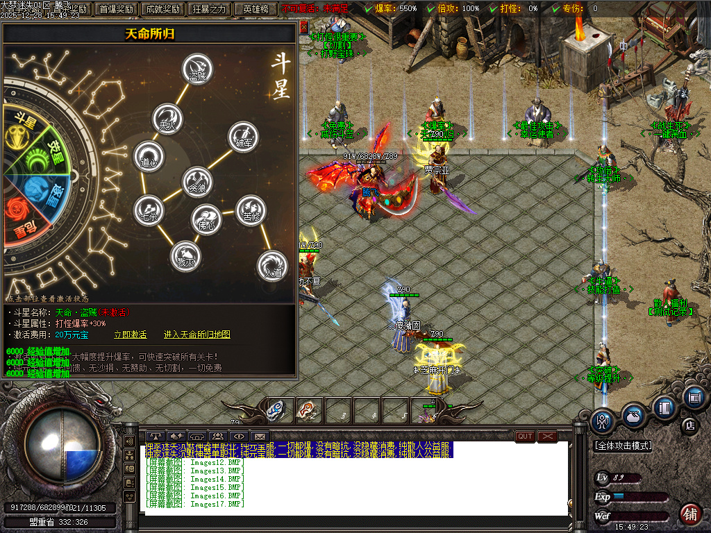 12月大梦迷失专属神器无限刀单职业传奇版本库-九大陆-强化大师-专属洗练-打野刀