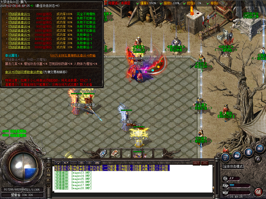 12月大梦迷失专属神器无限刀单职业传奇版本库-九大陆-强化大师-专属洗练-打野刀