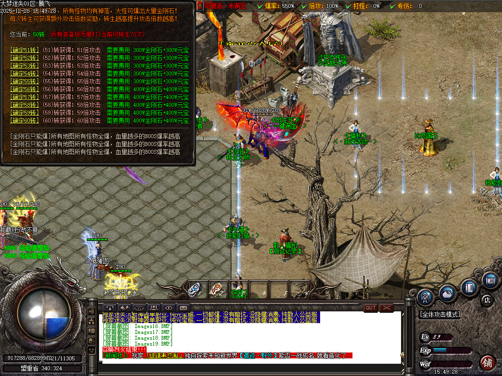 12月大梦迷失专属神器无限刀单职业传奇版本库-九大陆-强化大师-专属洗练-打野刀