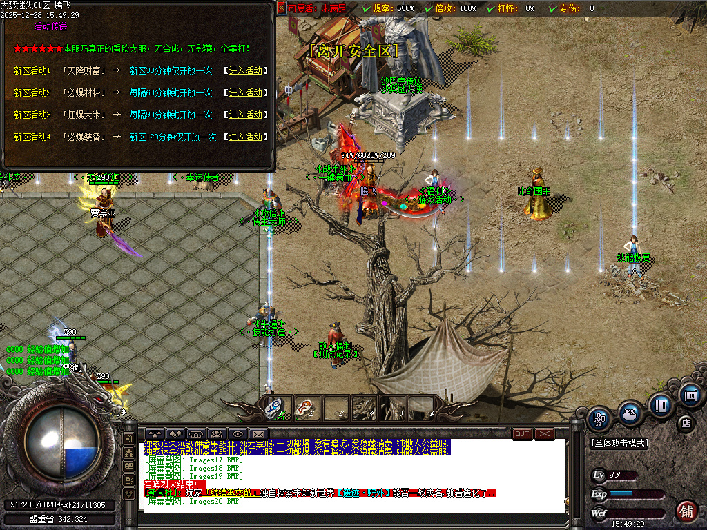 12月大梦迷失专属神器无限刀单职业传奇版本库-九大陆-强化大师-专属洗练-打野刀