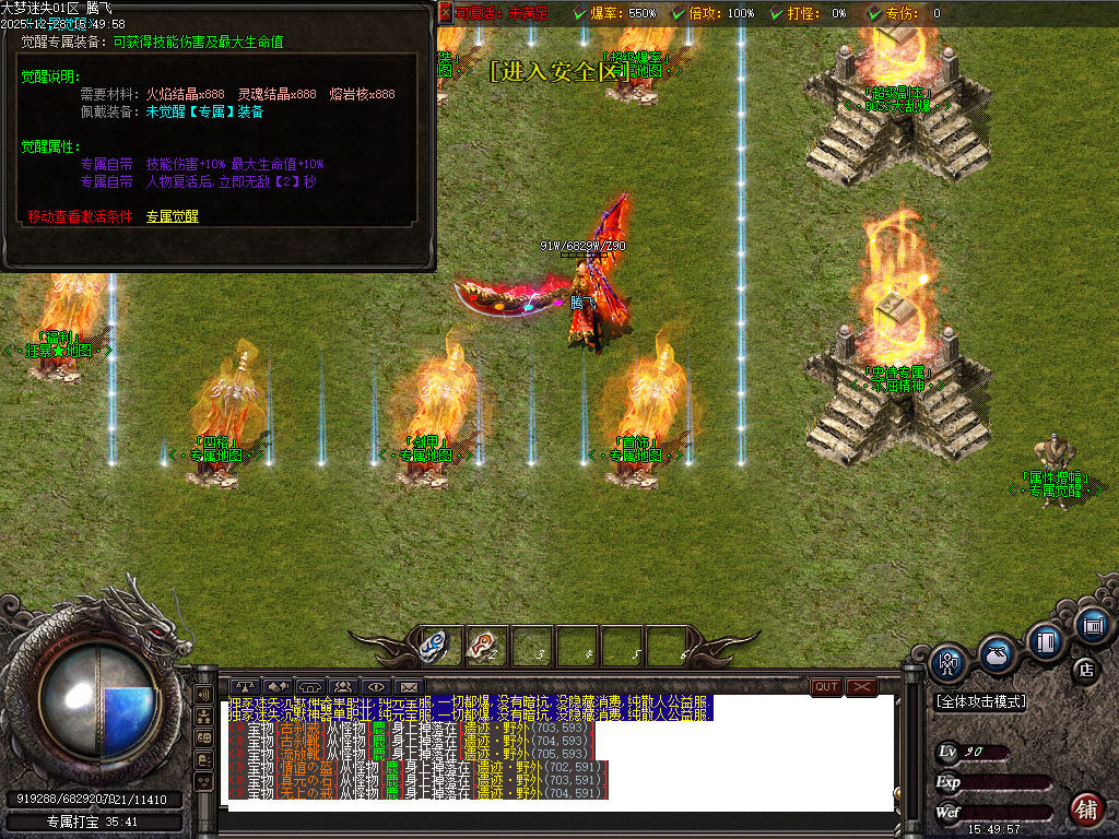 12月大梦迷失专属神器无限刀单职业传奇版本库-九大陆-强化大师-专属洗练-打野刀