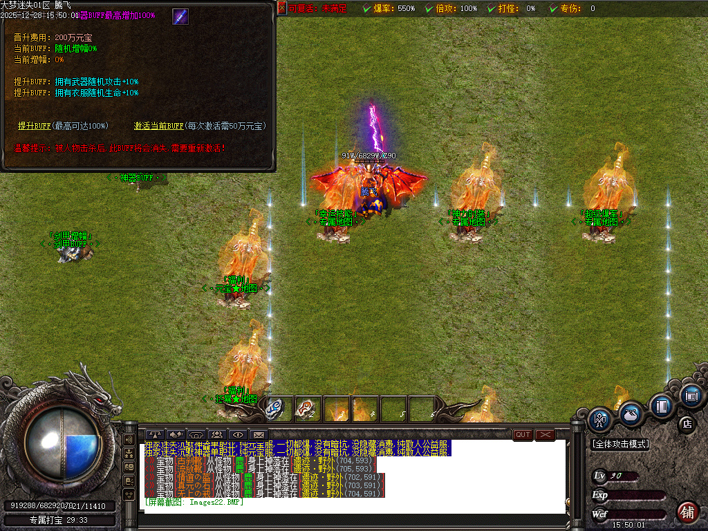 12月大梦迷失专属神器无限刀单职业传奇版本库-九大陆-强化大师-专属洗练-打野刀