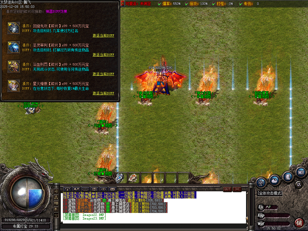 12月大梦迷失专属神器无限刀单职业传奇版本库-九大陆-强化大师-专属洗练-打野刀