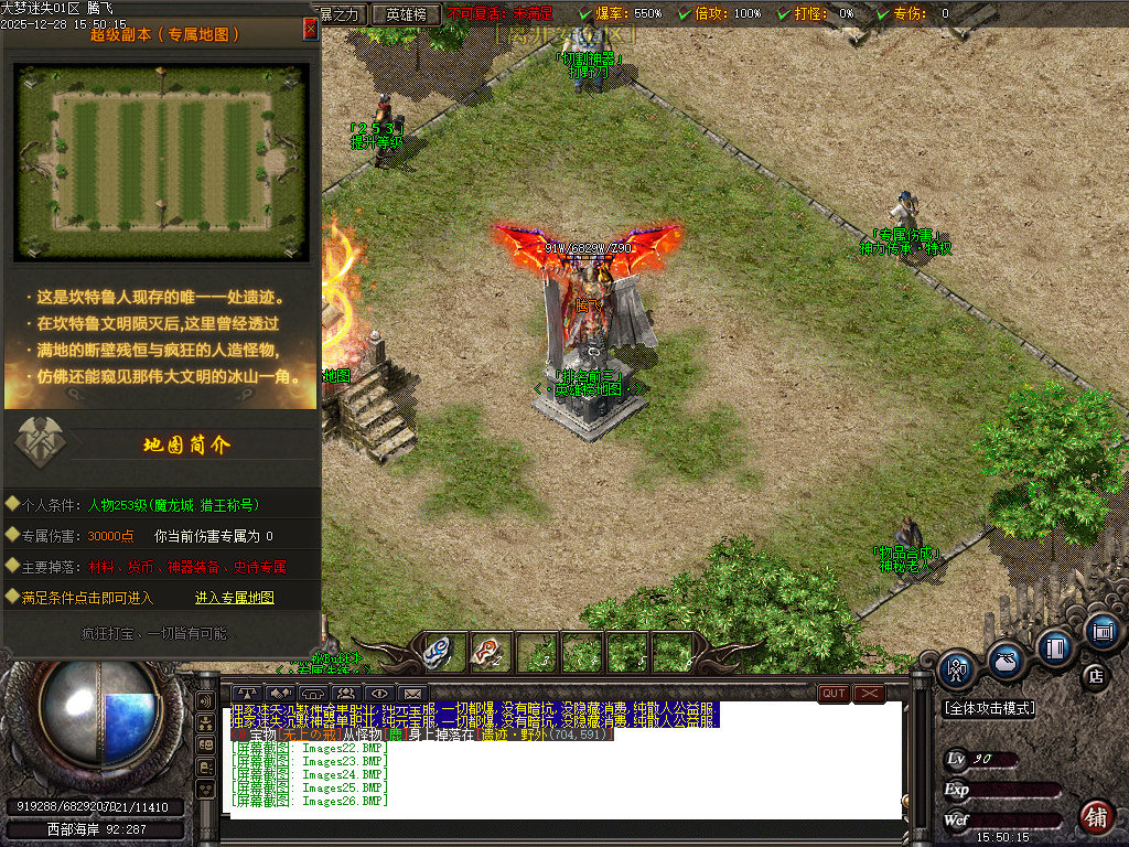 12月大梦迷失专属神器无限刀单职业传奇版本库-九大陆-强化大师-专属洗练-打野刀